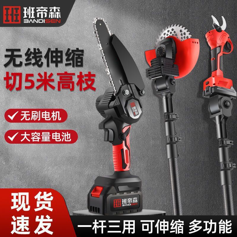 班帝森电动剪刀果树修枝剪充电式小型家用除草机无刷4寸电锯家用