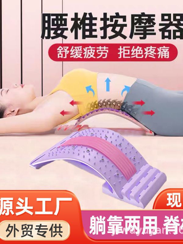 ヨガのアーチ形の腰椎の緩め器の腰のマッサージ器の牽引のストレッチ器の緩め器の睡眠は腰の矯正器をまっすぐに伸ばします。|undefined