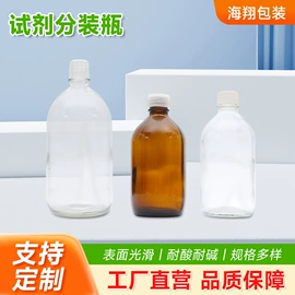 玻璃包装容器;玻璃瓶;试剂瓶