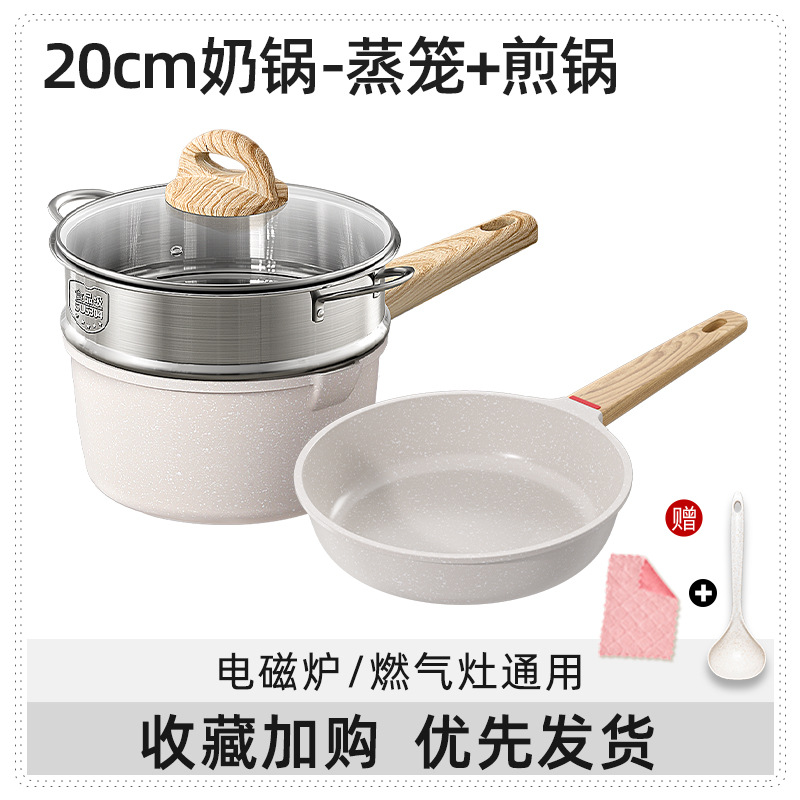 Piedra de arroz para niños, panela de alimentos suplementarios antiadherente, panela de leche caliente para bebés, panela de leche caliente para bebés, panela de fideos integral para cocción doméstica