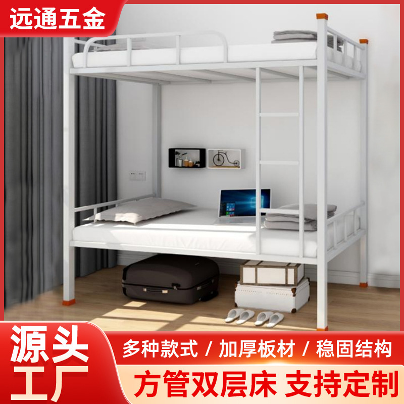 School Bunk Bed with Thickened Square Tube Frame, Elevated Bed with Empty Space Below, Custom-Made for Children's Room in Small Apartments, Mother-Child Bed School Bunk Bed with Thickened Square Tube Frame, Elevated Bed with Empty Space Below, Custom-Made for Children's Room in Small Apartments, Mother-Child Bed