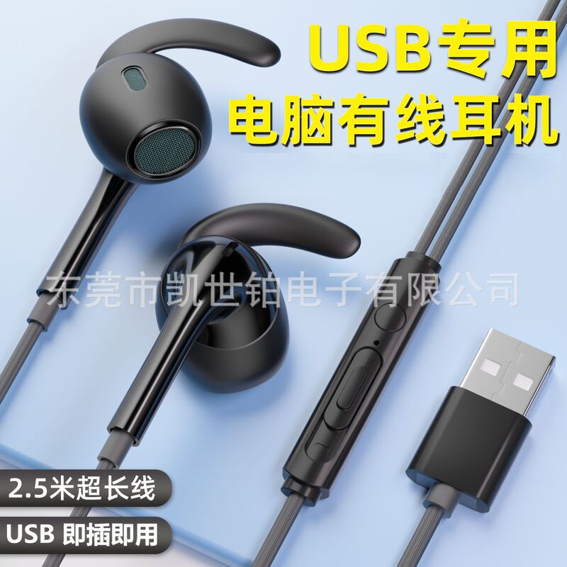 Factory Wholesale USB Computer Headset Desktop 7.1 Channel E-Sports Headset Notebook Dual Plug Headset Factory Wholesale USB Computer Headset Desktop 7.1 Channel E-Sports Headset Notebook Dual Plug Headset