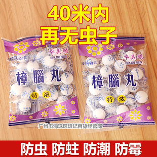 Anti-mildew and Anti-insect Camphor Pills Household Aromatic Long-lasting Stinky Ball Stinky Eggs Anti-rodent Anti-roach for Wardrobe