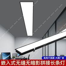 嵌入式led长条灯无缝拼接高亮弹簧卡扣式办公室会议室暗装平板灯
