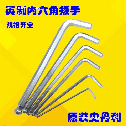 英制内六角扳手/ / / / / / /加长型铬钒合金钢