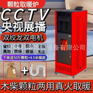 2024 new biological particle heating stove particle wood dual-purpose heating stove household energy-saving commercial heating stove factory
