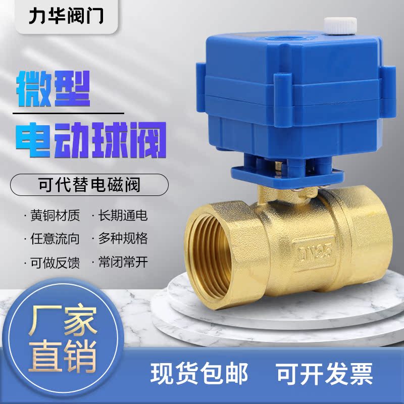 电动球阀手电一体DN251寸全铜双向排水阀执行器220v全通径铜阀门