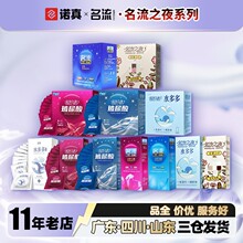 名流之夜100只装水多多50只装玻尿酸酒店避孕套成人用品批发