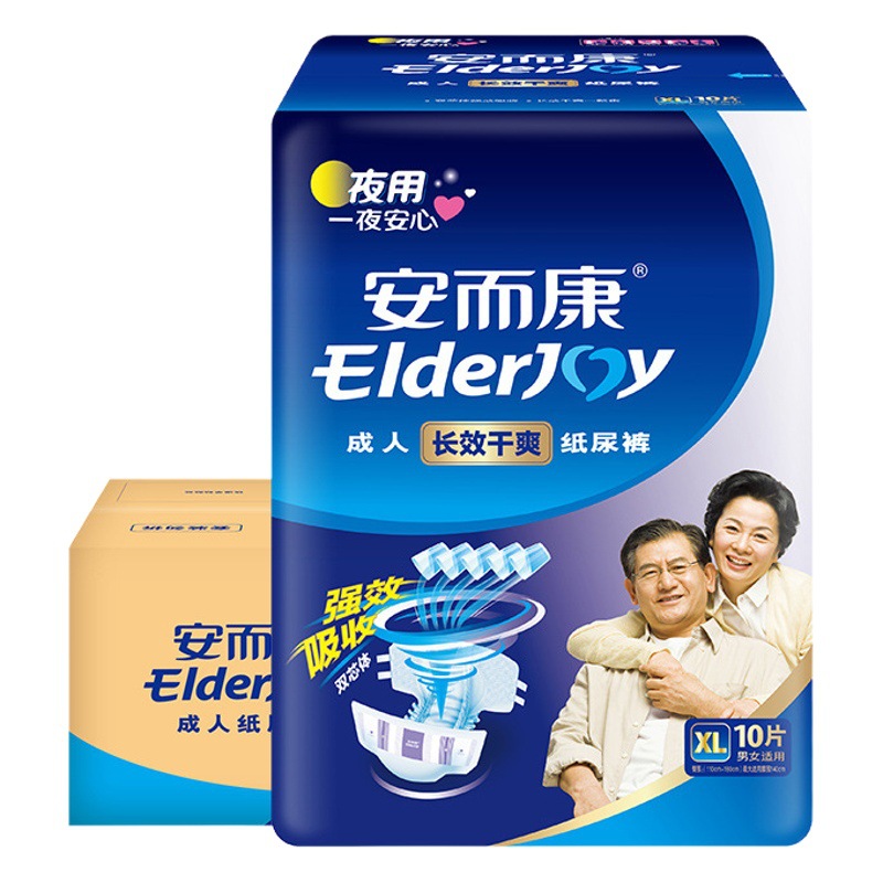 安ながら康成人紙おむつ老人用安爾康老年尿不湿産婦夜用尿パッドM/L/XLコード