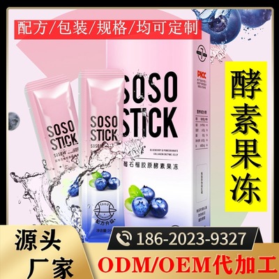 Enzyme jelly Fruits and vegetables Enzyme oral liquid Nighttime Hyo Su Probiotics candy OEM OEM