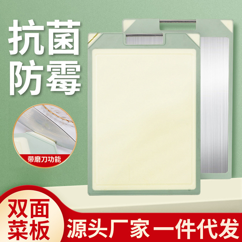 antibacterial non-slip double-sided cutting board stainless steel