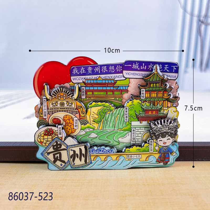 贵州三层木质滴胶磁吸冰箱贴黄果树瀑布热门景点文创旅游纪念品|undefined