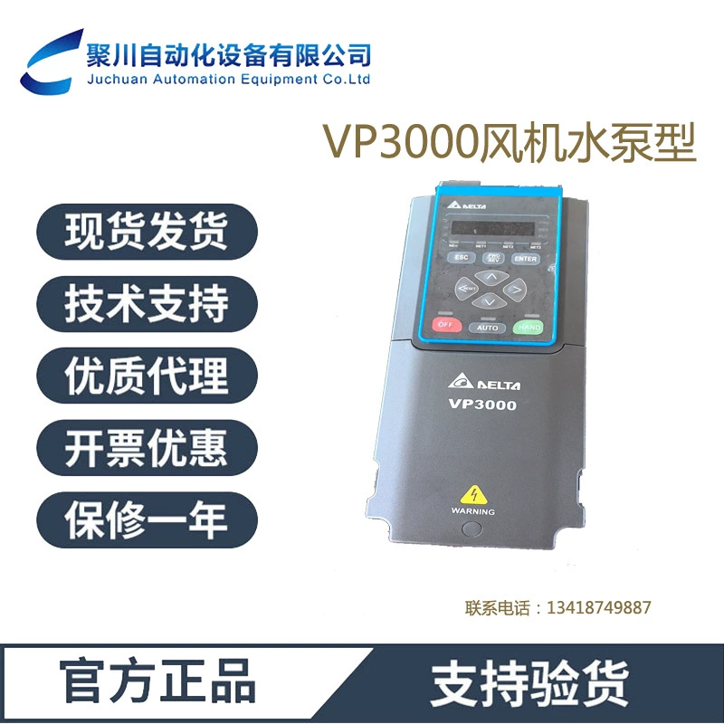 Инвертор Delta VFD110VP43AFTCA, новый, оригинальный, с годовой гарантией, серия VP300, в наличии, цена договорная, готов к отгрузке.