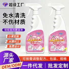 多用途清洁剂;干洗剂;防虫防蛀