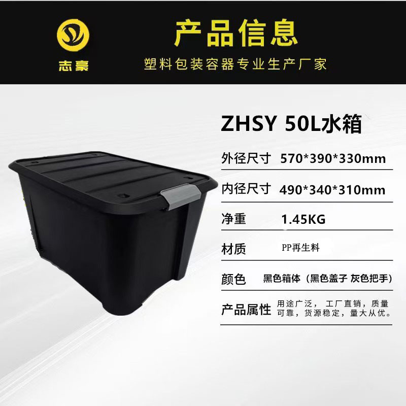50L 물탱크(뚜껑 포함) 외부 570*390*330 검정색