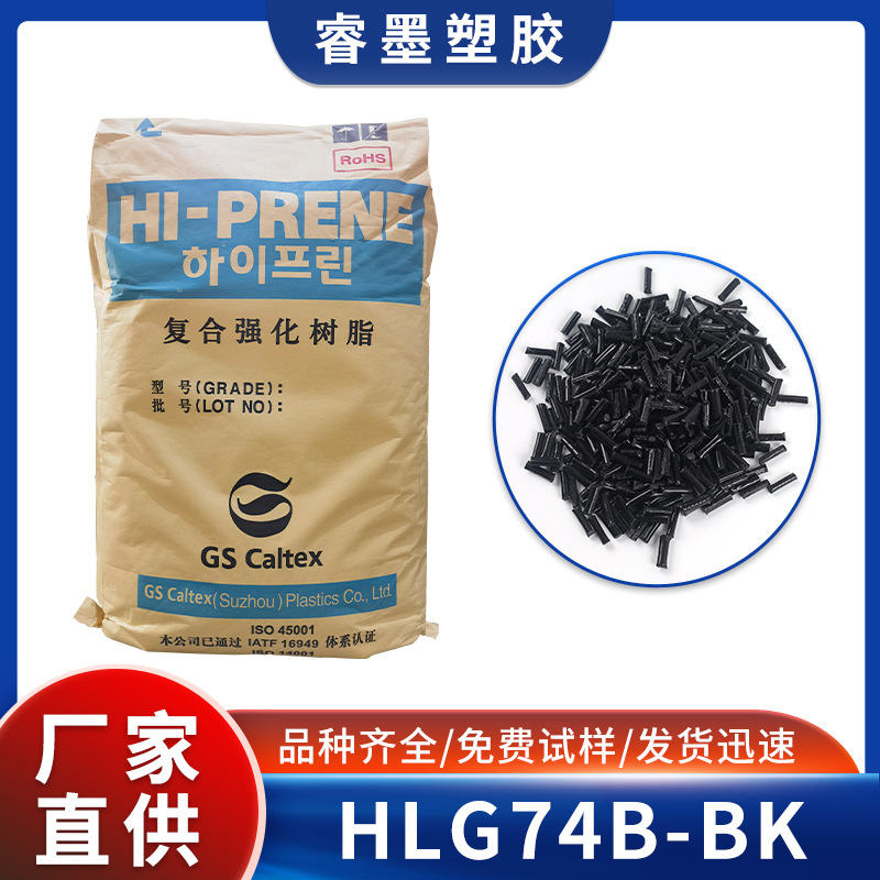 聚丙烯PP塑料加长碳纤40%高透明HLG74B-BK洗衣机护罩原厂PP