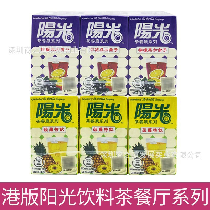 Гонконгская импортированная версия Гонконгской версии Sunshine Beverage Tea Restaurant Series Heijunzi/Pineapple Special Drink 250 мл * 24/коробка
