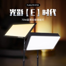 ����FLAGLITE e70x�����a����zӰ��ֱ����픹ⳬ�� E70X��70W