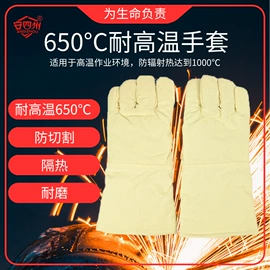 隔热服;耐高温手套;其他身体防护