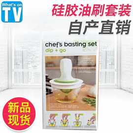 chefs basting set BBQ硅胶油刷油瓶套装 刷油瓶厨房用品硅胶油刷