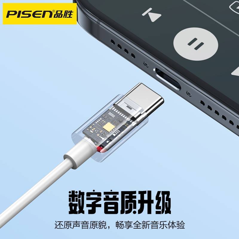品勝有線イヤホン入耳式typecインターフェースデジタルデコードは華為リンゴ15安卓共通に適用される|undefined
