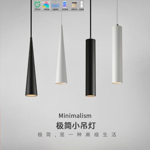 Shengbang Rong Long-Line Pendant Lamp Headlight Smart Bar Aluminum Simple Bedroom Bed Small Pendant Lamp Hanging Line Single Head Creative Cone