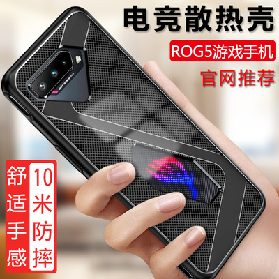 Suitable for Asus rog5 game mobile phone smart cover rog5 tpu Cladding Light and thin Dissipate heat Mobile phone shell