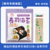[Premium food, cooking grade] 50 pieces of sushi seaweed + rolling curtain.