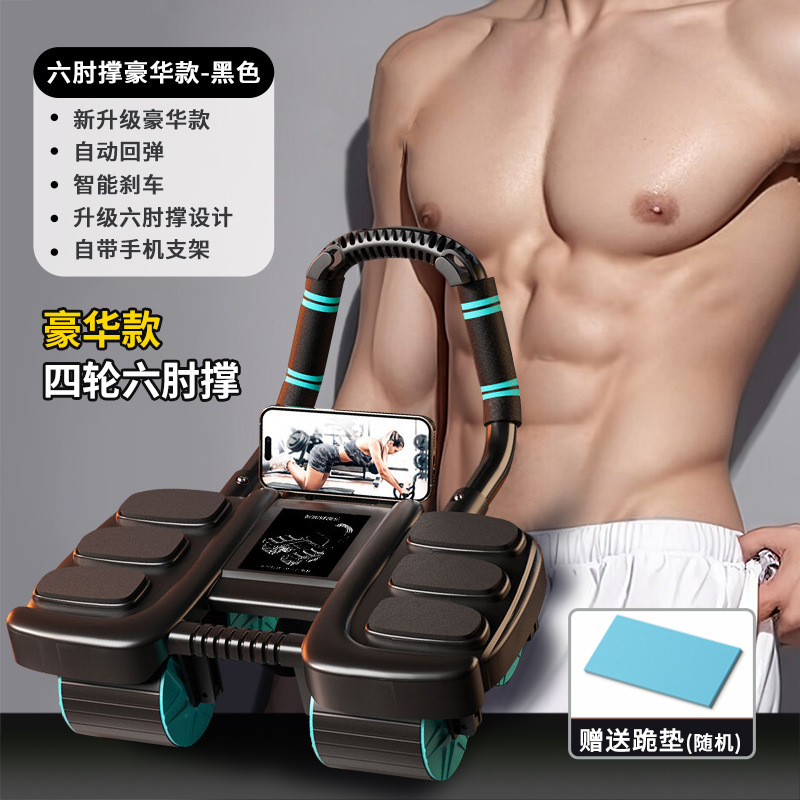 La rueda abdominal se rebotó automáticamente para entrenar el artefacto de los músculos abdominales para adelgazar el vientre 2025 nuevo equipo de fitness deportivo de rueda abdominal rizado de cuatro ruedas