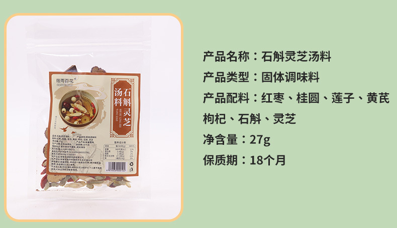 American Ginseng Soup Mix with Jujube Seed, Huangjing, Ophiopogon, Individually Packaged Medicinal Stew Ingredients detail image