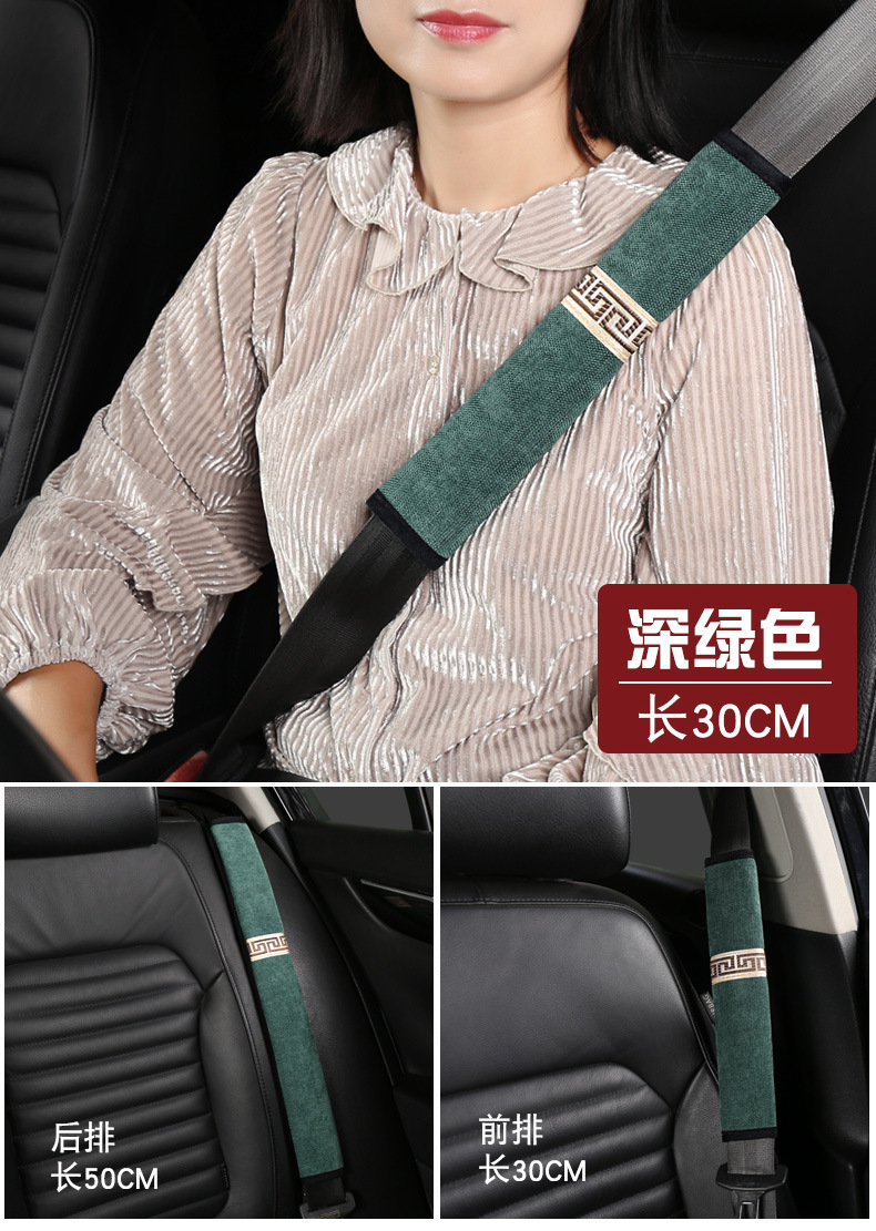Car seat belt shoulder pad chenille seat belt protective cover comfortable anti-strander car shoulder pad decoration wholesale