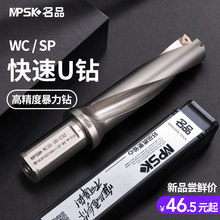 名品U钻刀杆刀柄车床用u型钻u转倍平底spwc快速钻头钻喷水钻