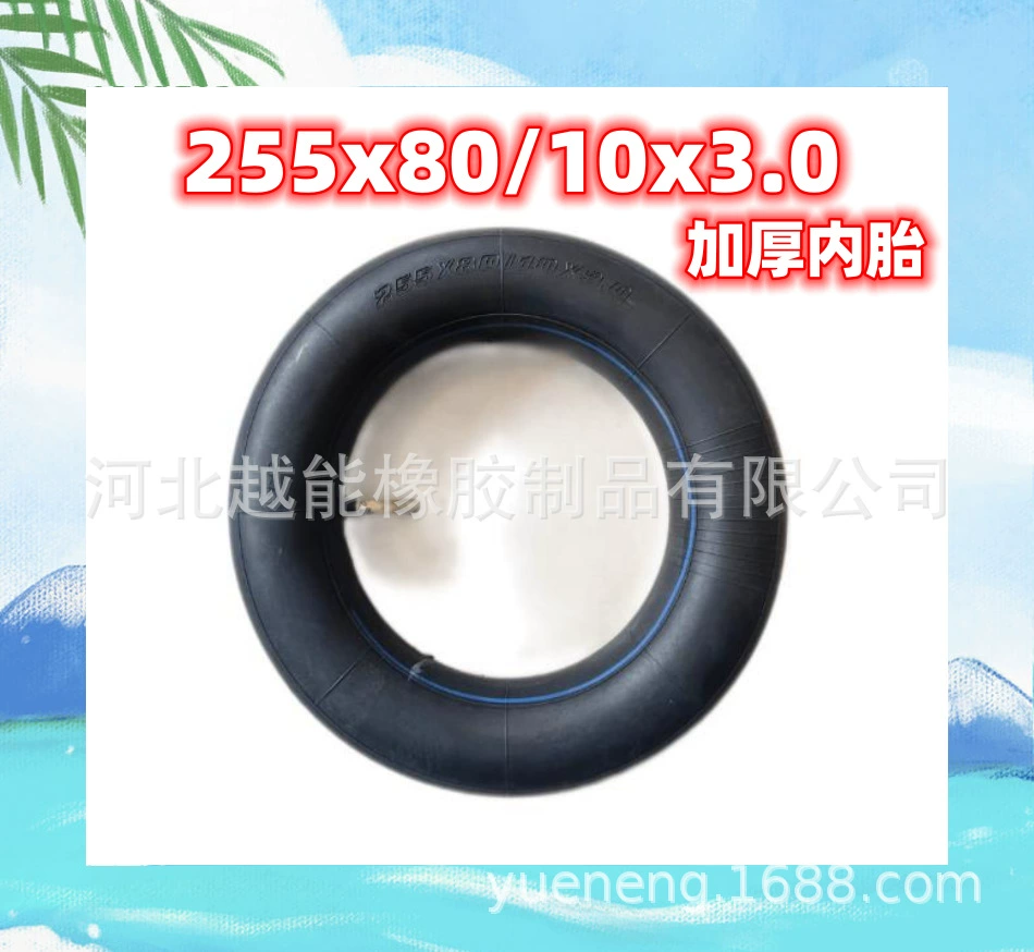 Прямые поставки с завода 10-дюймового электрического скутера Бутиловая внутренняя трубка 255x 80/10x3,0 Толстая изогнутая насадка аксессуары для внутренней трубки