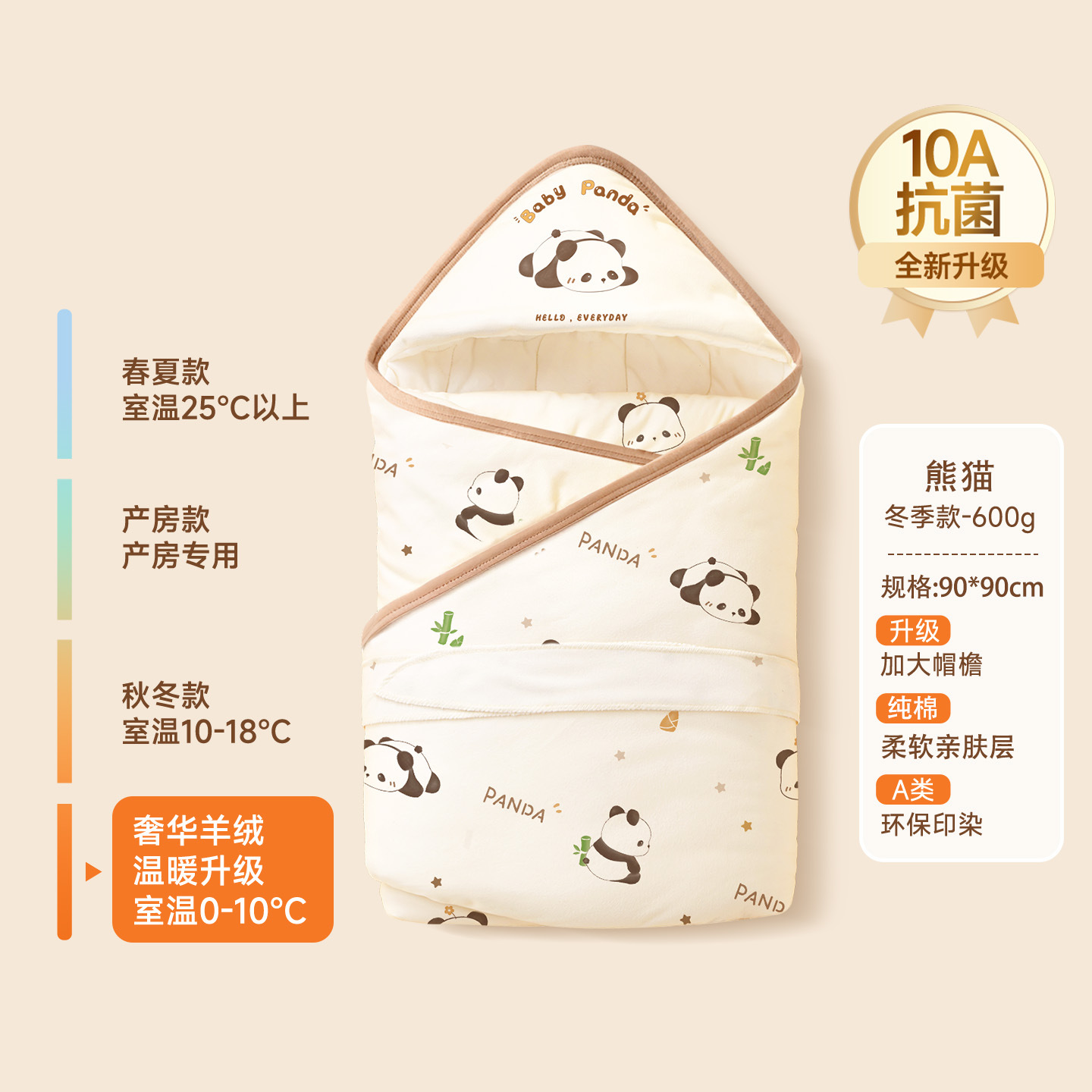 순면 A등급 - 아기 판다 600g - 캐시미어 혼방 가을/겨울용