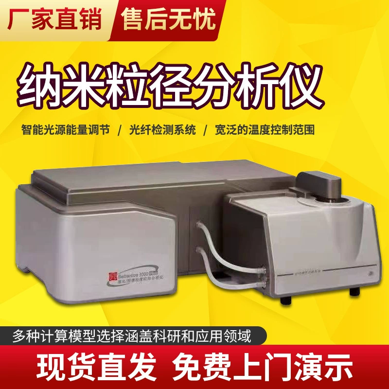 Наноанализатор частиц Наноанализатор диаметра частиц Nano Zeta Измеритель уровня электрического