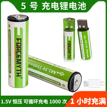 AA5 ̖����늳� Type-C ֱ�� 1.5V �a�� ��������T�iͨ��