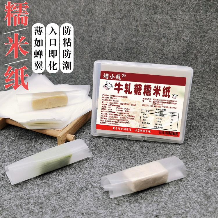 Нуга оберточная бумага съедобная клейкая рисовая бумага выпечки конфеты бумага осел Скрыть Желатин торт прозрачный Jiangmi бумага