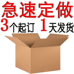 Carton custom moving carton postal express packing box Shenzhen custom rectangular square five-layer super hard