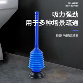 马桶吸;其他洗漱用具