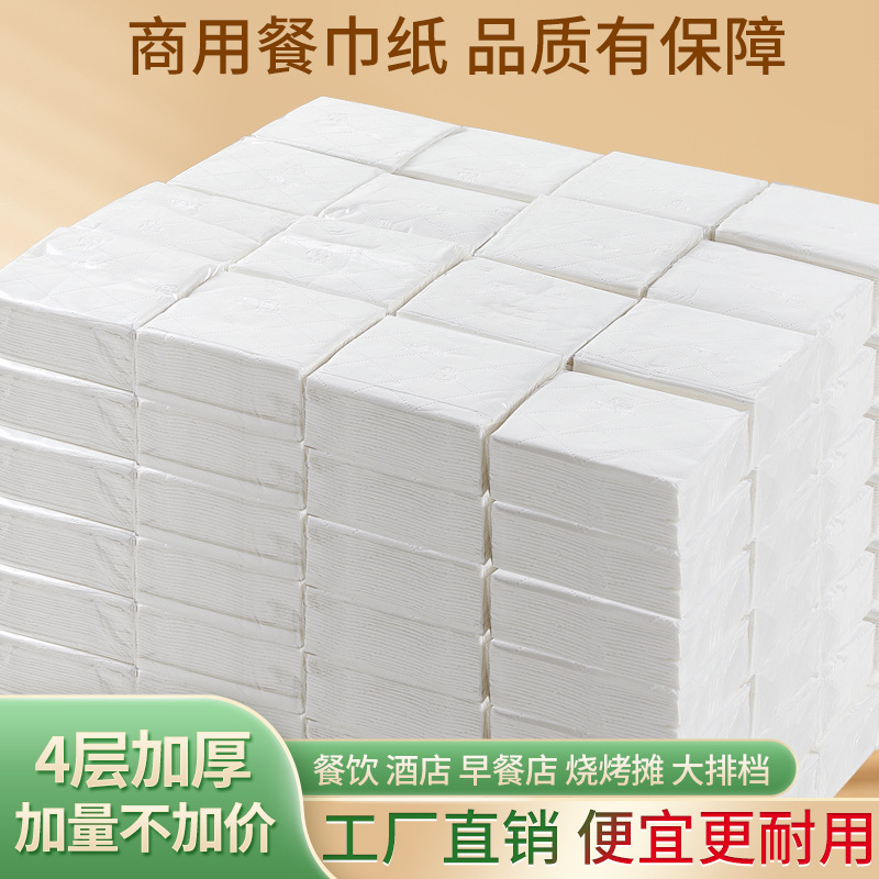傅氏康洁纸抽酒店方正方形纸巾饭店商用大排档餐巾纸厨房40小包