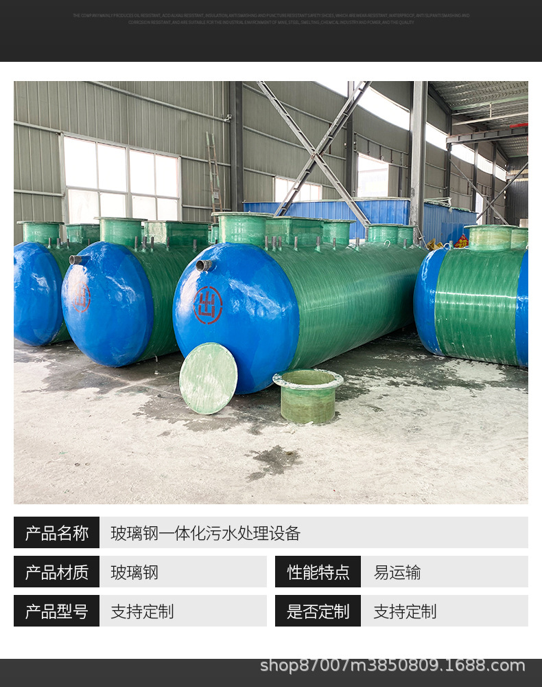 玻璃钢一体化污水处理设备_03.jpg