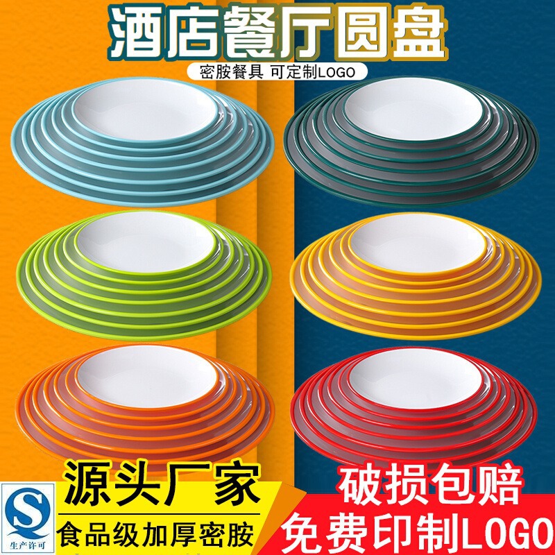 Two -color plastic imitation porcelain discs commercial fast food…