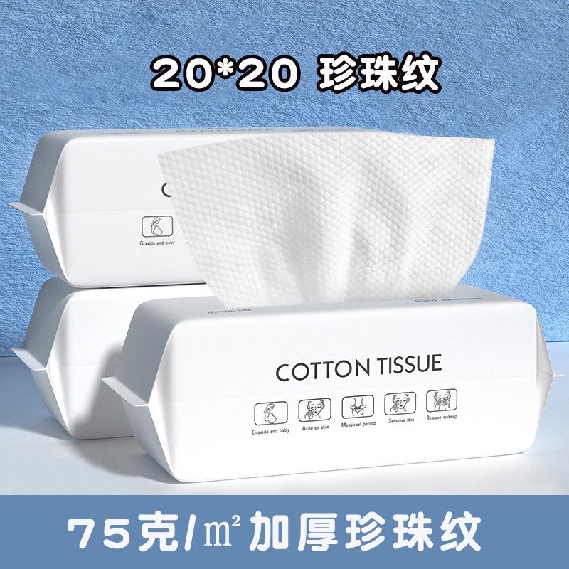 洗顔タオル、使い捨て純綿洗顔ティッシュ、極厚綿ソフトクレンジングフェイスタオル、家族向けお手頃パック|undefined