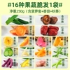 【Net weight 250g】16 kinds of high-end fruits and vegetables with crispy buy 125g free 125g