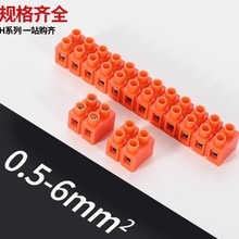 接线端子排H-2519接线柱2/3/5/6/10/12P铜接线排基电线连接并线器