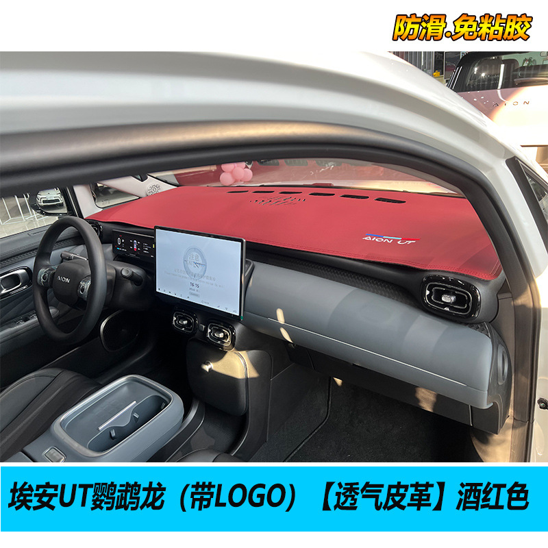 Aion UT Dashboard, Aion Günəş əleyhinə siperlik - ut