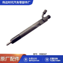 用于康明斯6CT8.3发动机配件210马力喷油器3802097 3908507