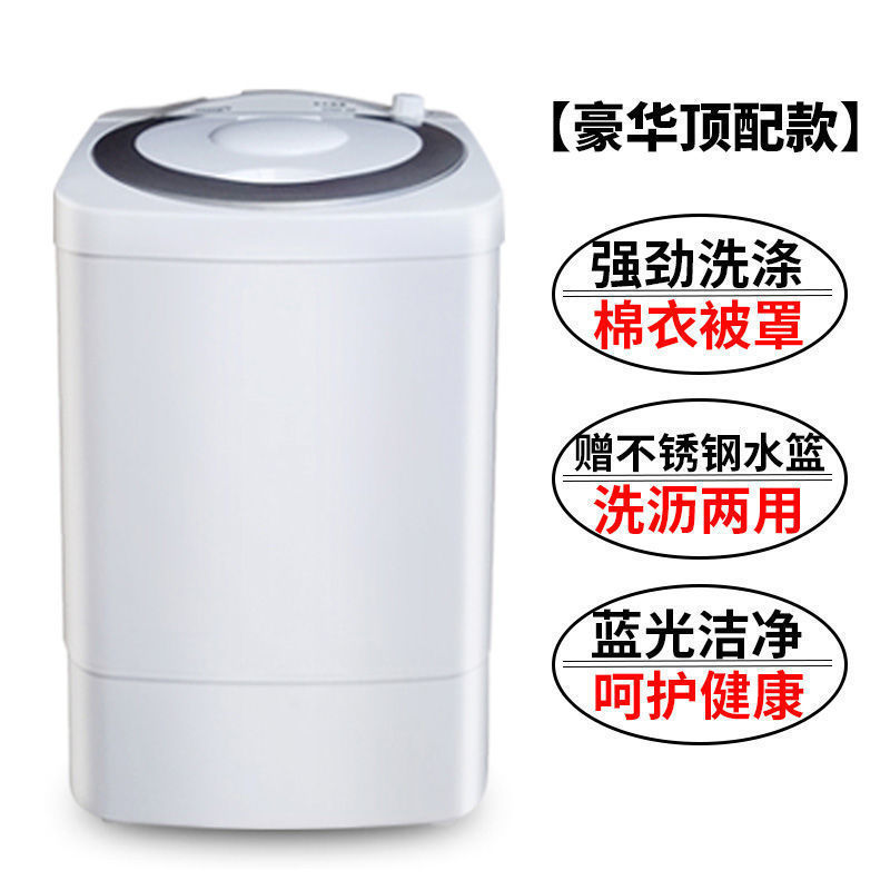 亏本冲量大容量单桶迷你小型洗衣机半自动带脱水洗脱一体洗衣机厂|undefined