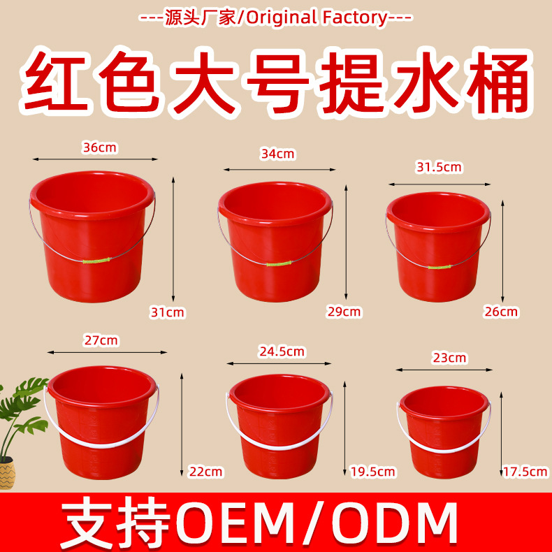 家用塑料水桶手提红色草莓采摘桶多规格钢化水桶加厚储水桶垃圾桶