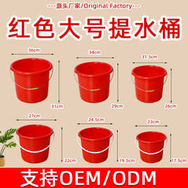 家用塑料水桶手提红色草莓采摘桶多规格钢化水桶加厚储水桶垃圾桶